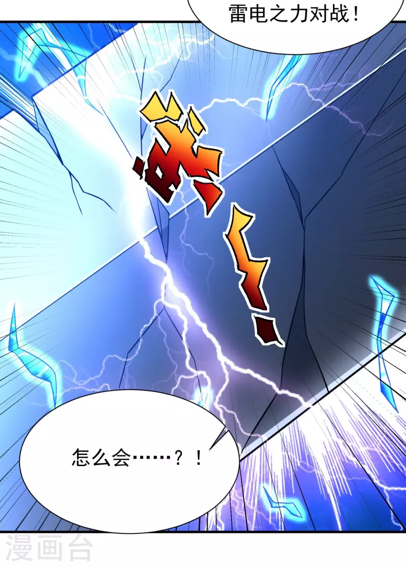 第205话 以魂养魂2
