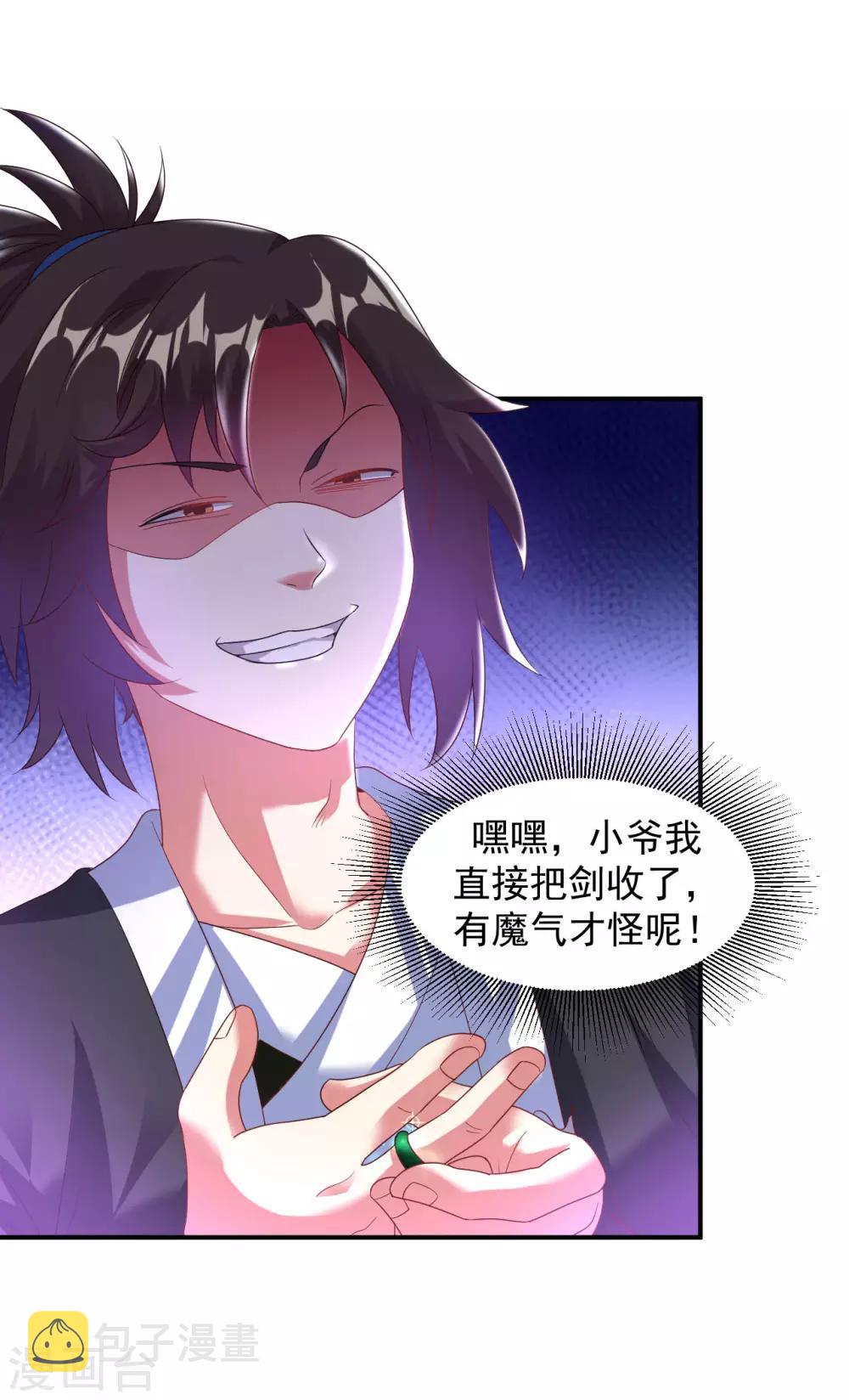 第22话 冰宫脚下狼王现身4