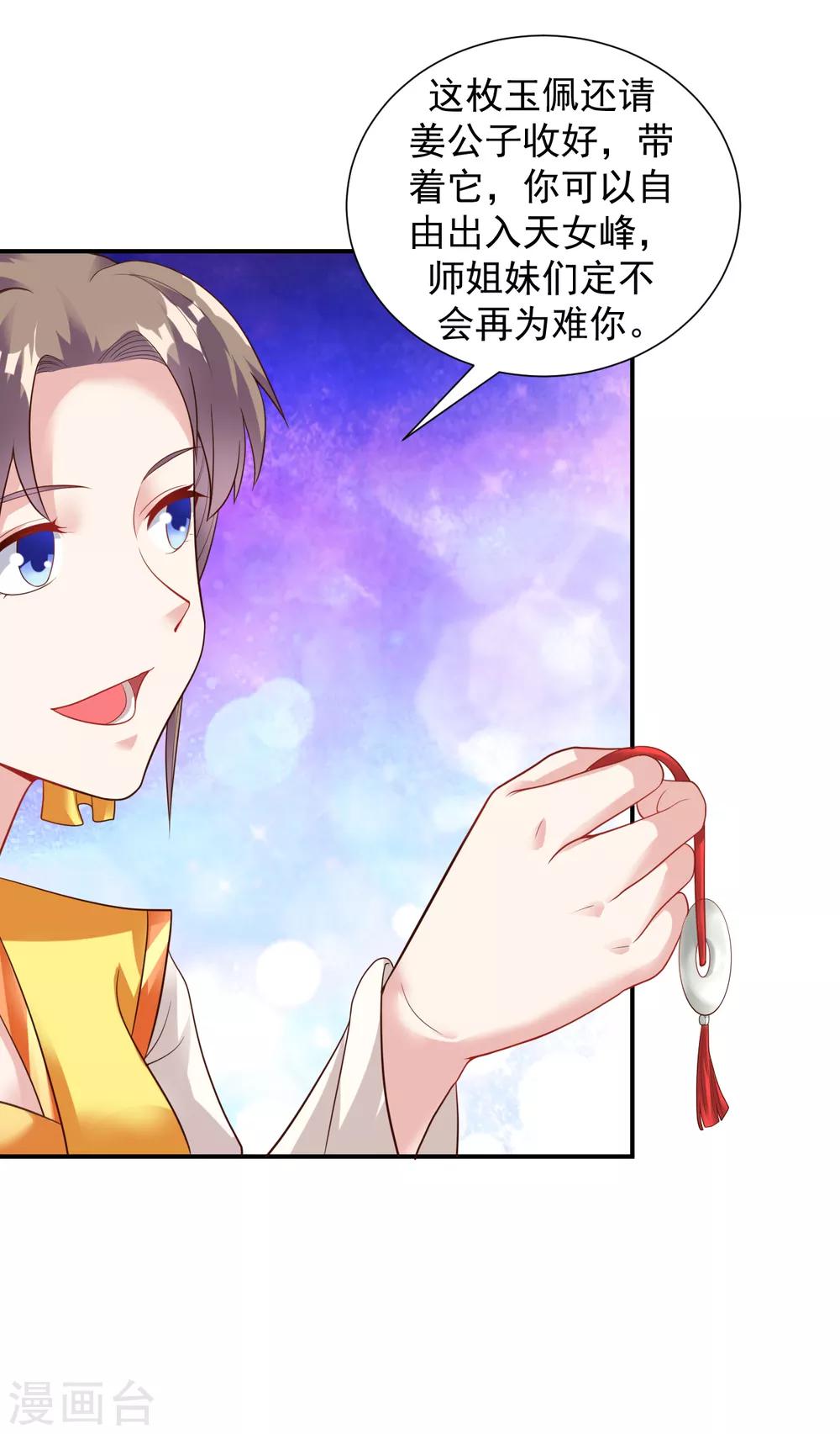 第14话 冰宫圣女一览无余25