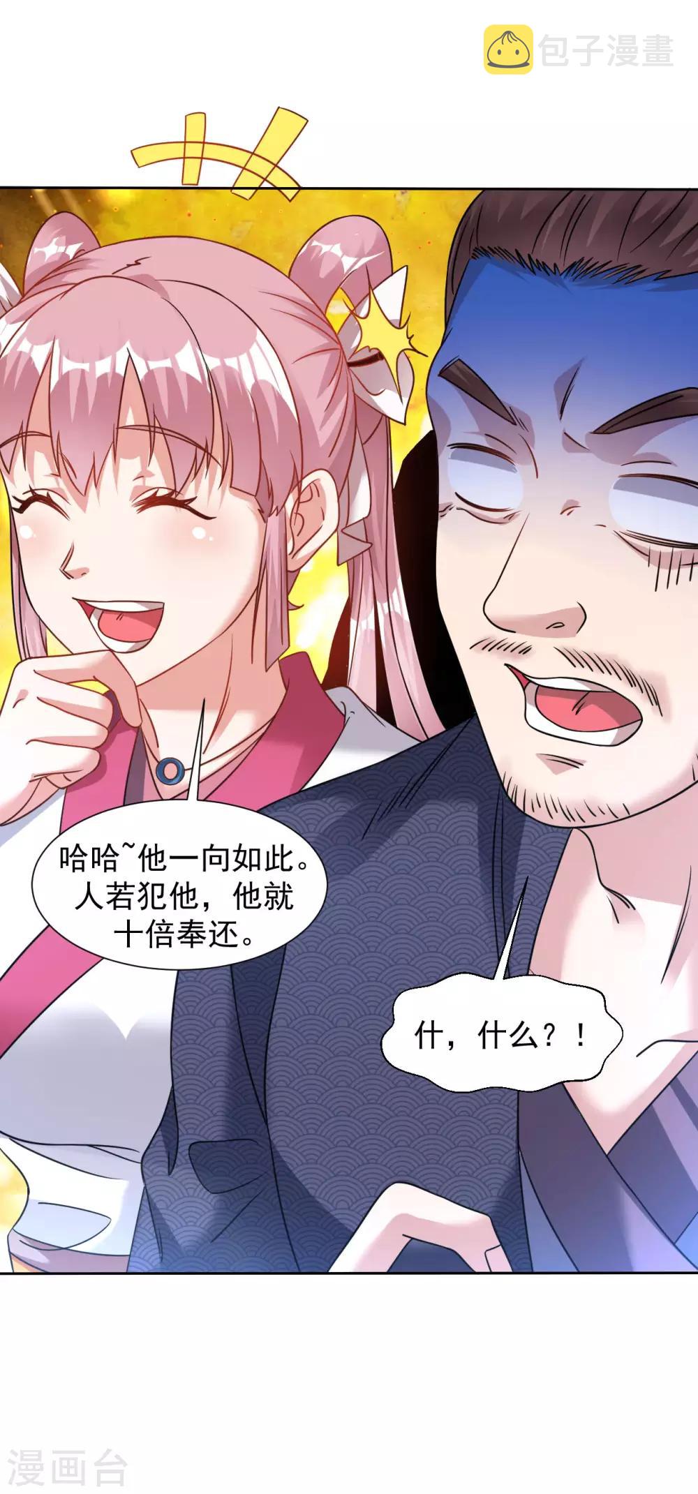 第121话 不识好歹7
