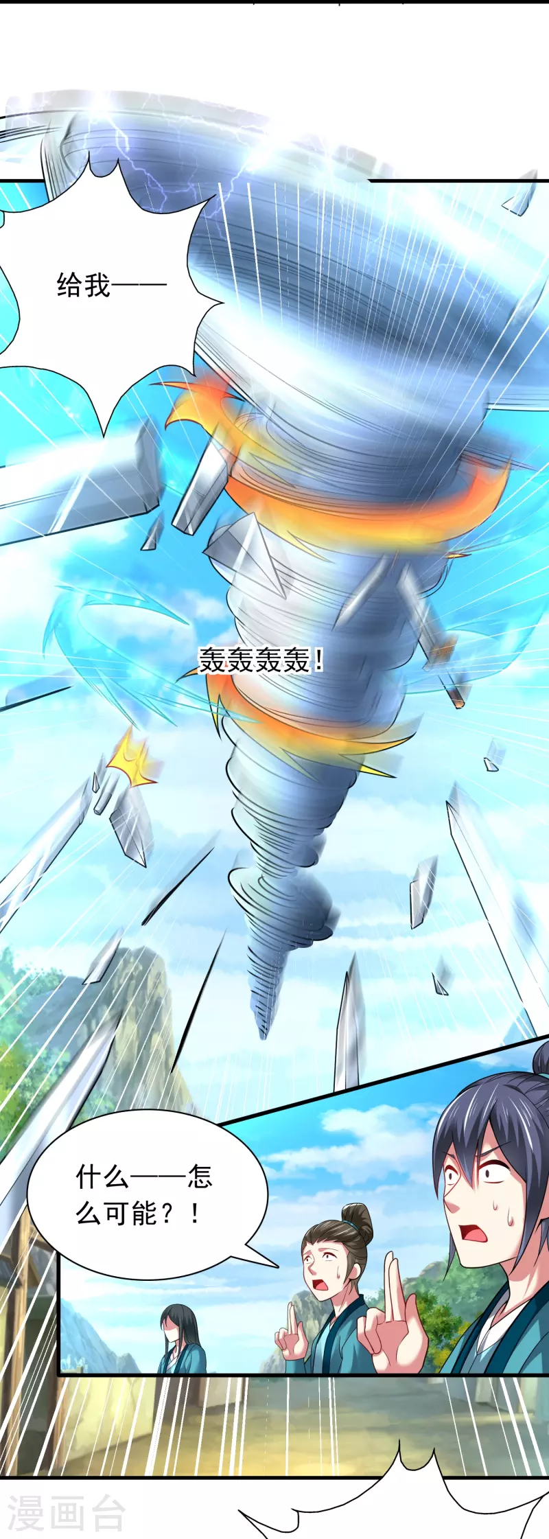 第188话 紫阳宗的狗26