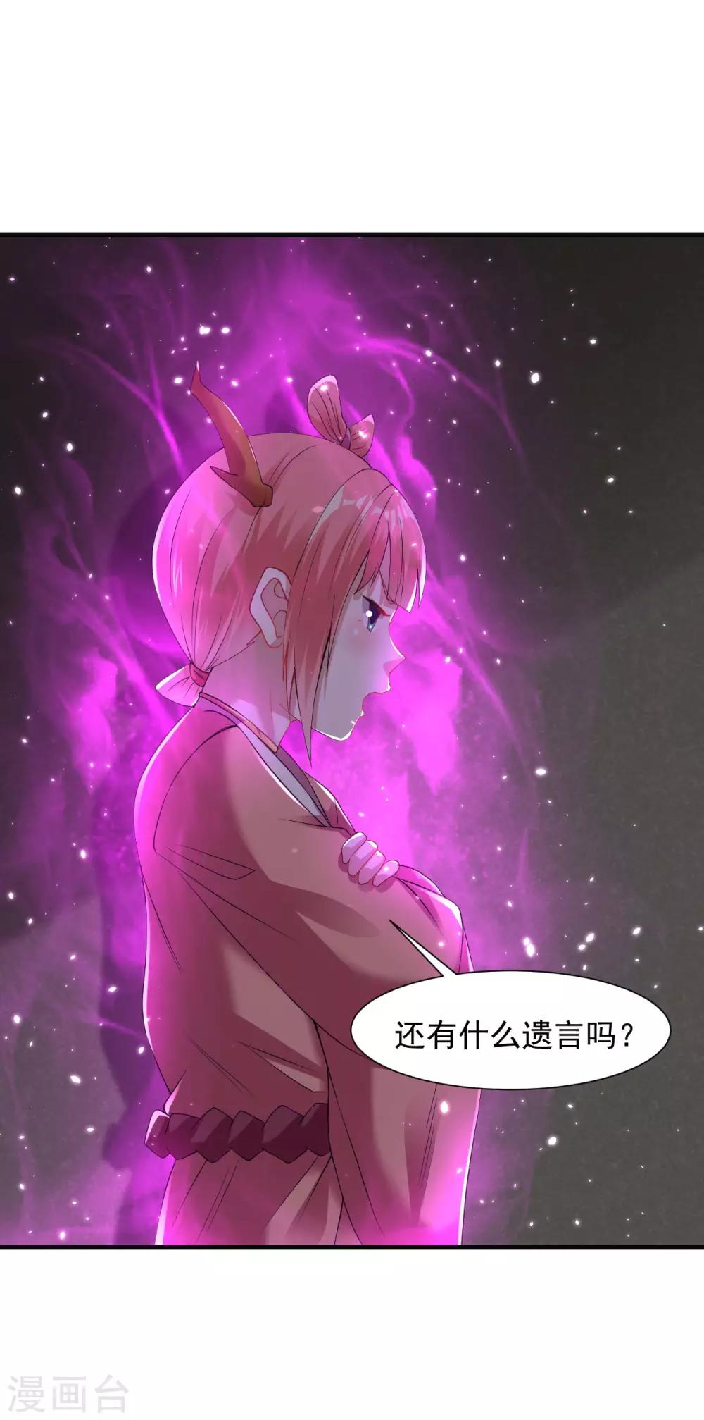 第58话 舍命陪小人19