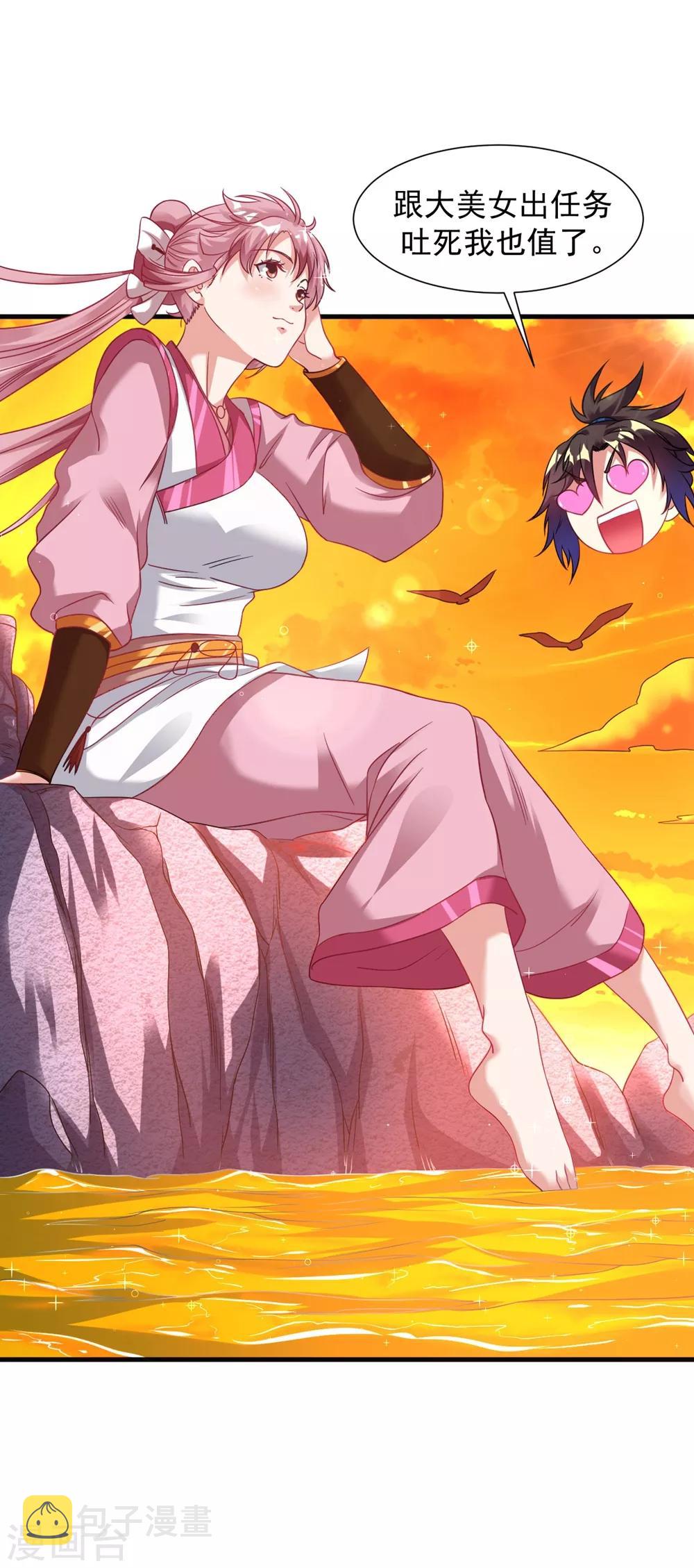 第42话 其实我是个好人6