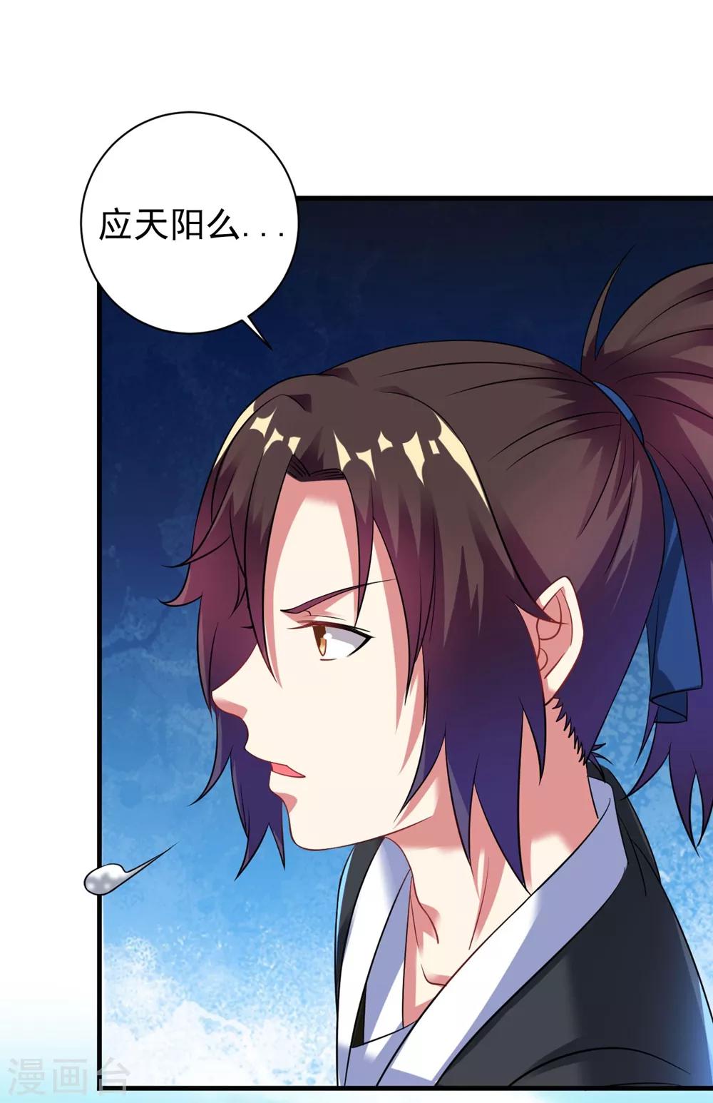 第36话 姓应的你嚣张个屁7