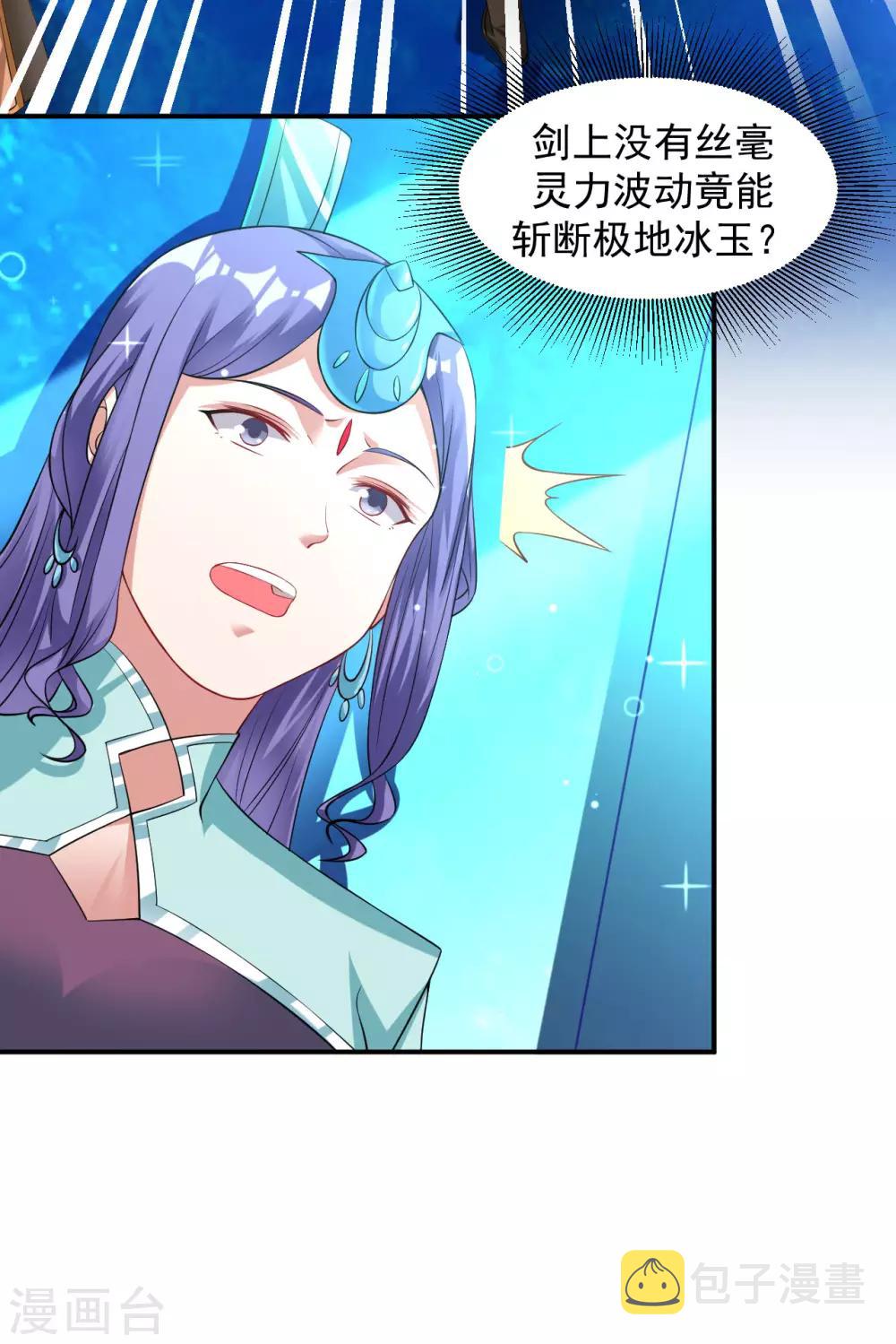 第26话 禁止踏入冰宫半步！2