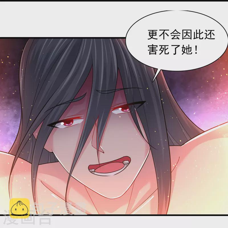 第191话 天魔宗主17