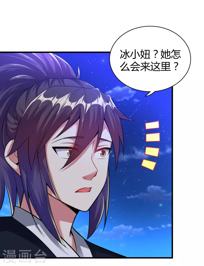 第183话 仙人息怒1