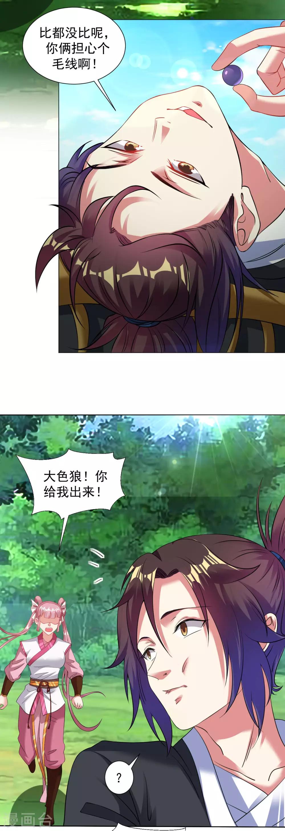 第95话 蓝色火焰2