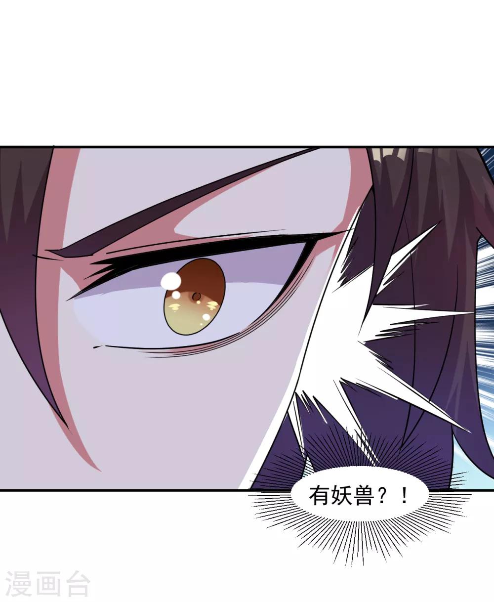第13话 天女峰上仙女出浴31