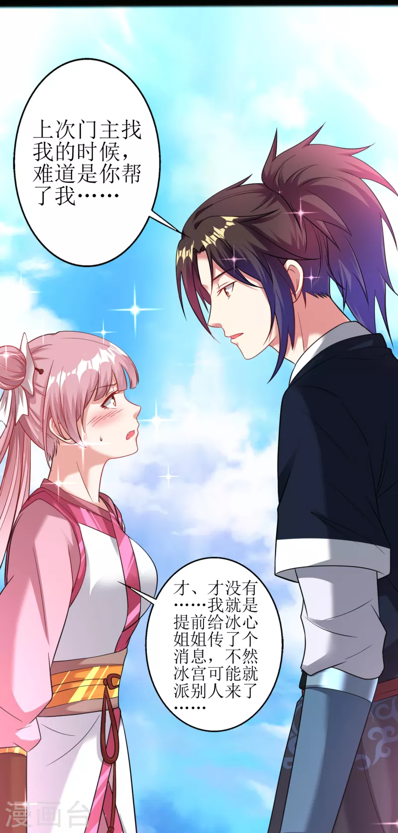 第174话 大色狼15