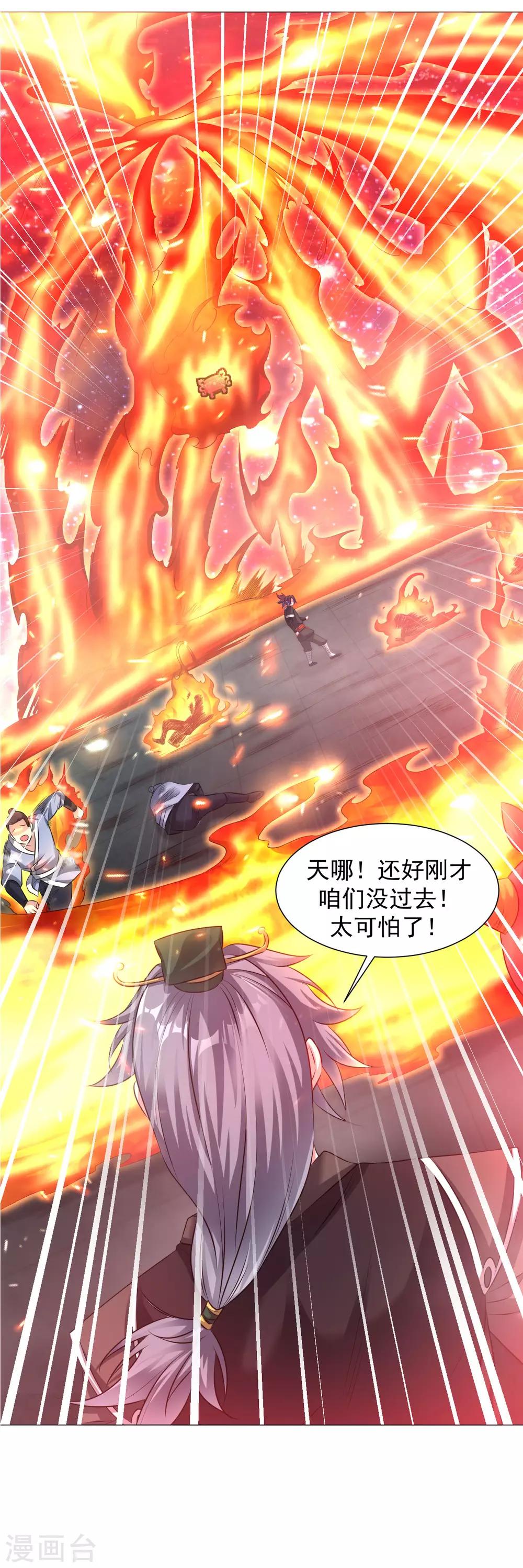 第88话 金丹4