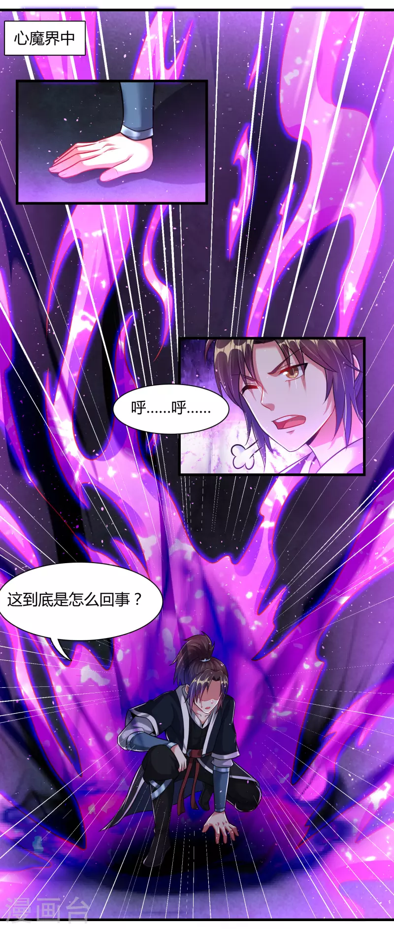 第180话 生死战帖4
