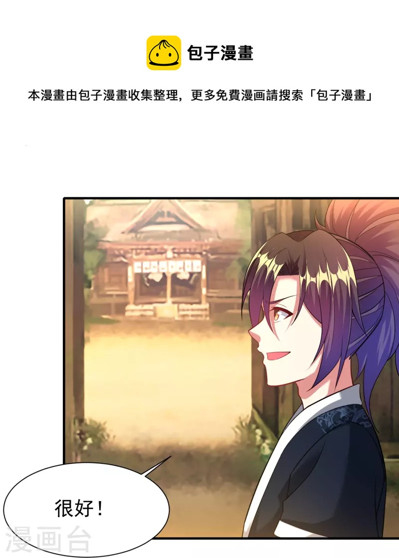 第202话 决战前夕27