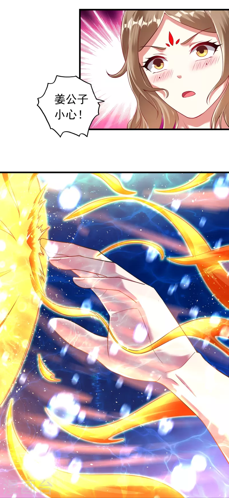 第190话 秘境神湖25