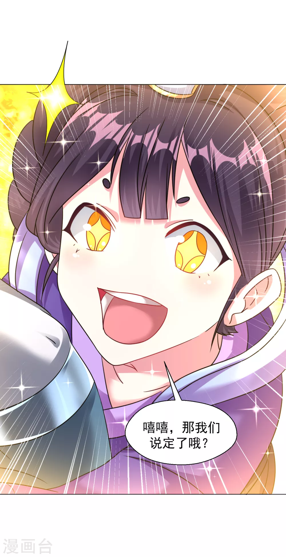 第158话 快放开我！14