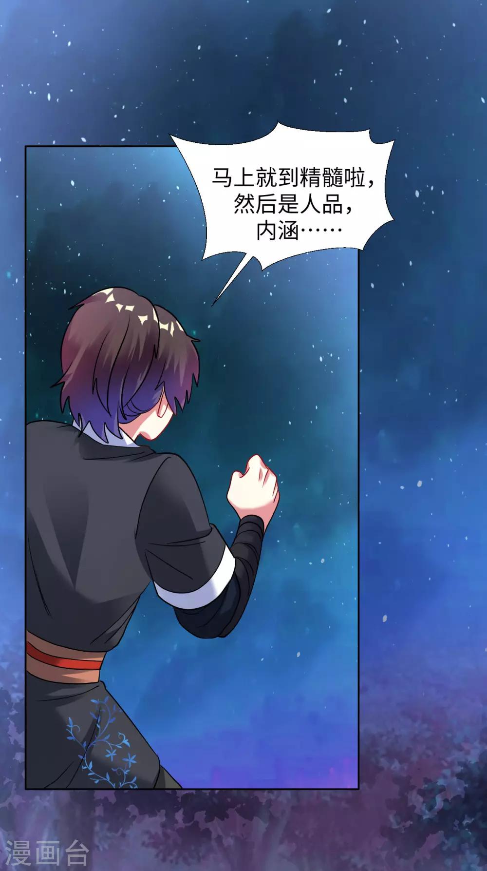 第34话 你，还有我！34