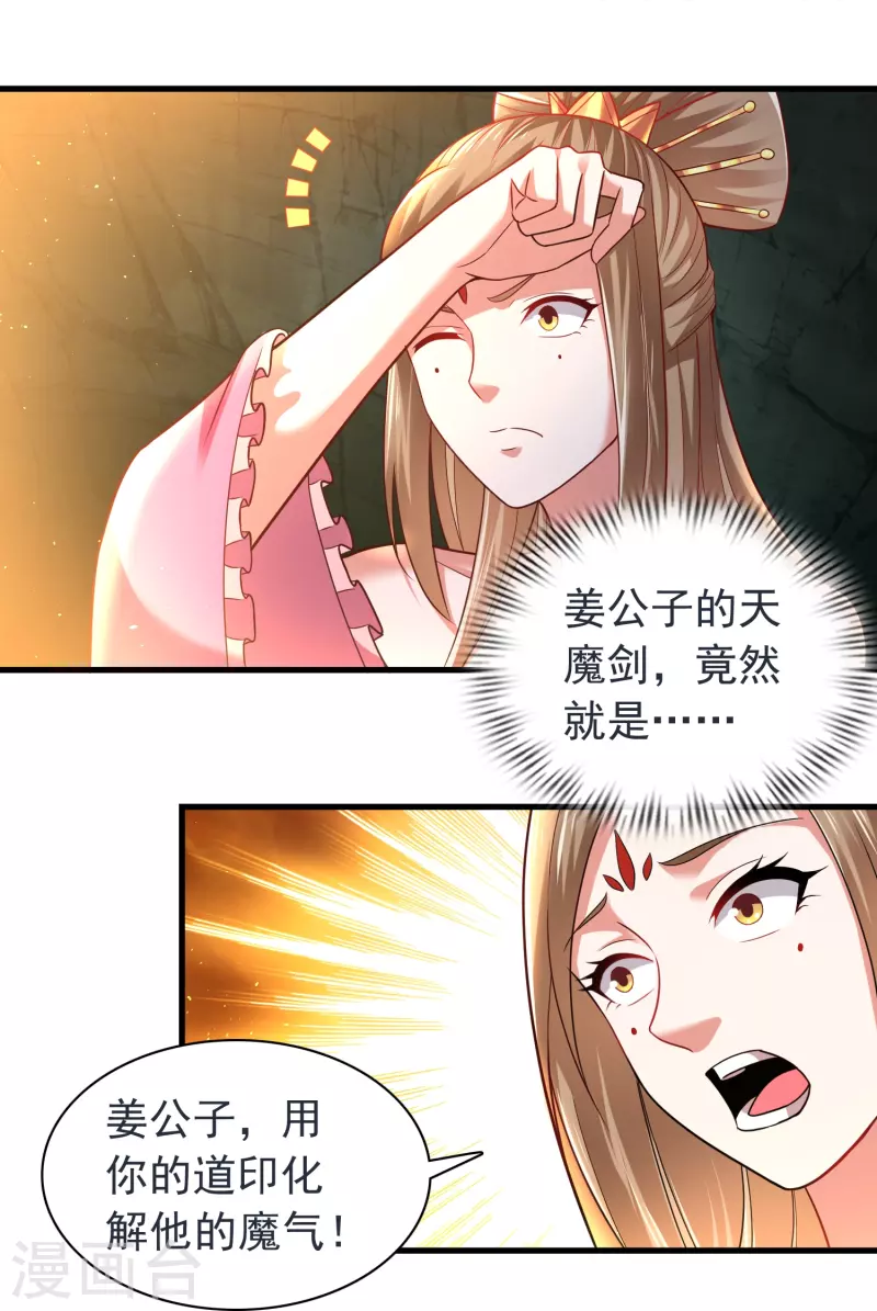 第193话 吾名，飘雪17