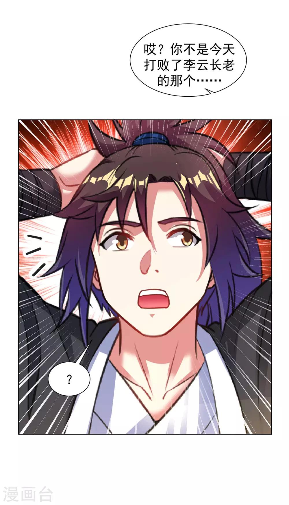 第100话 那就试试！2