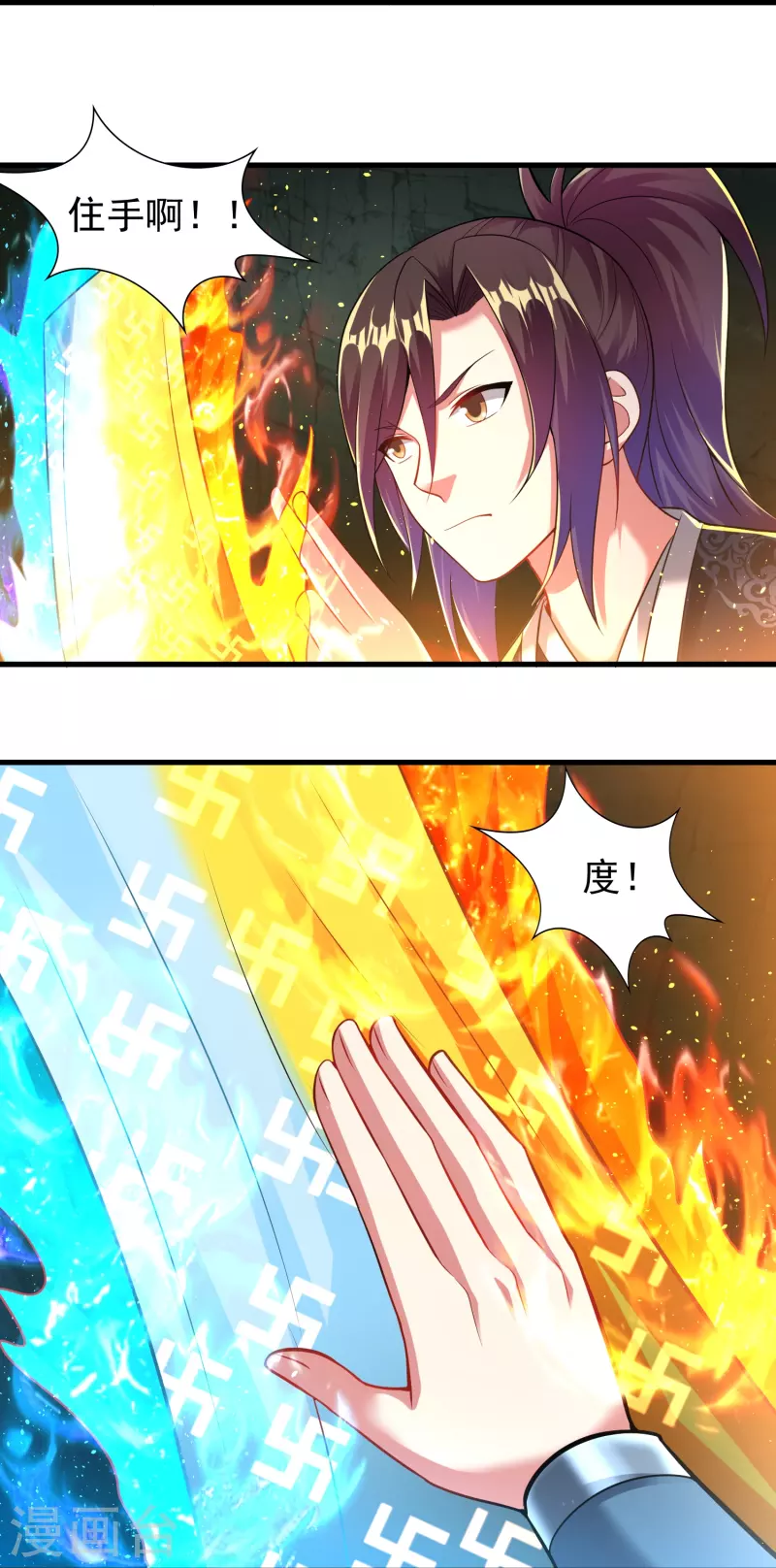 第194话 度魔8
