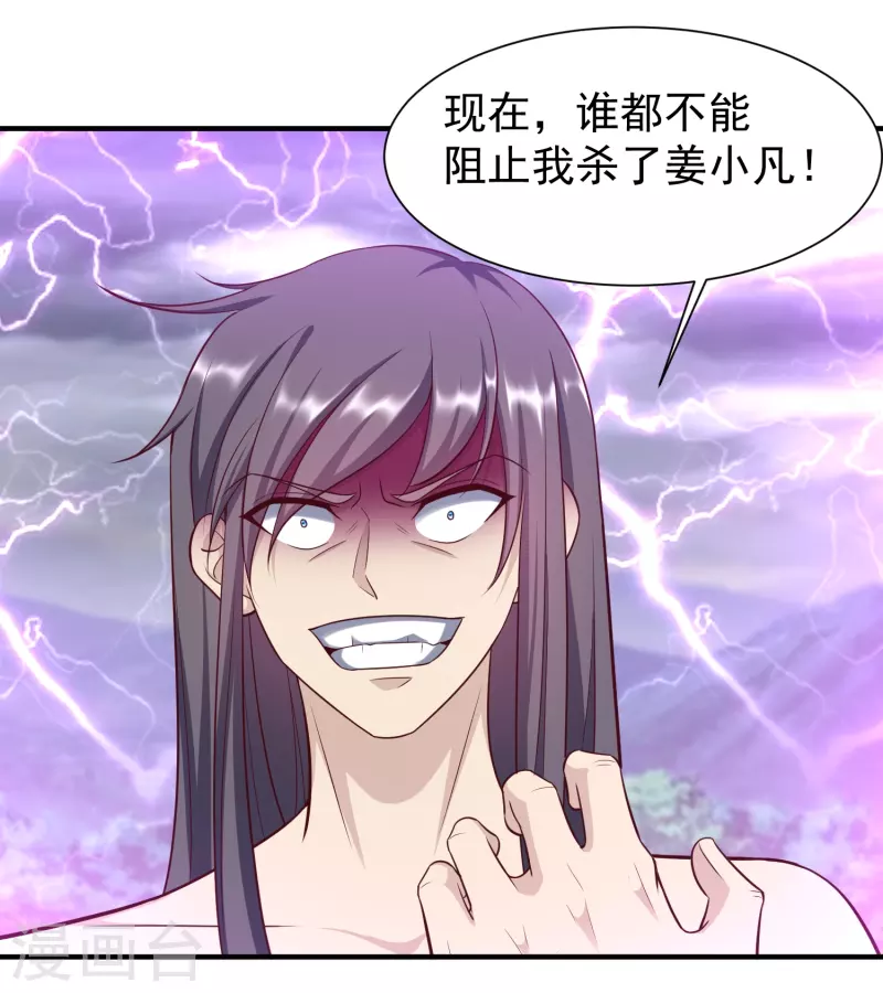 第211话 禁武结界8