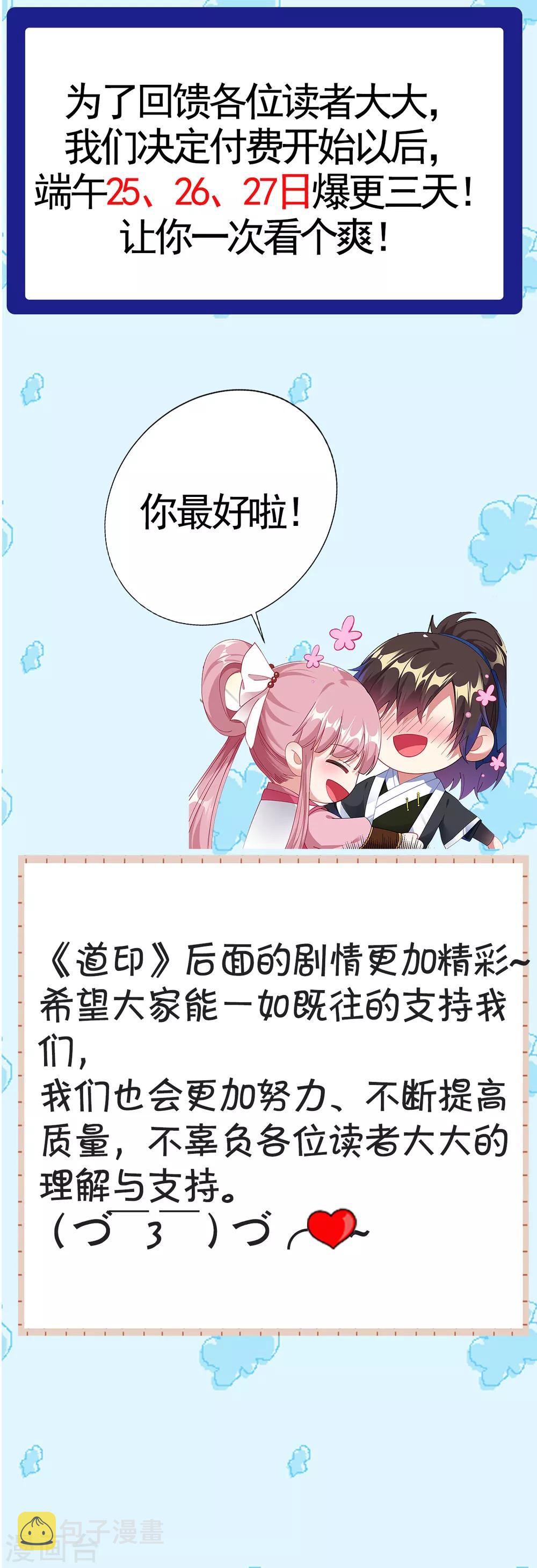 付费公告3