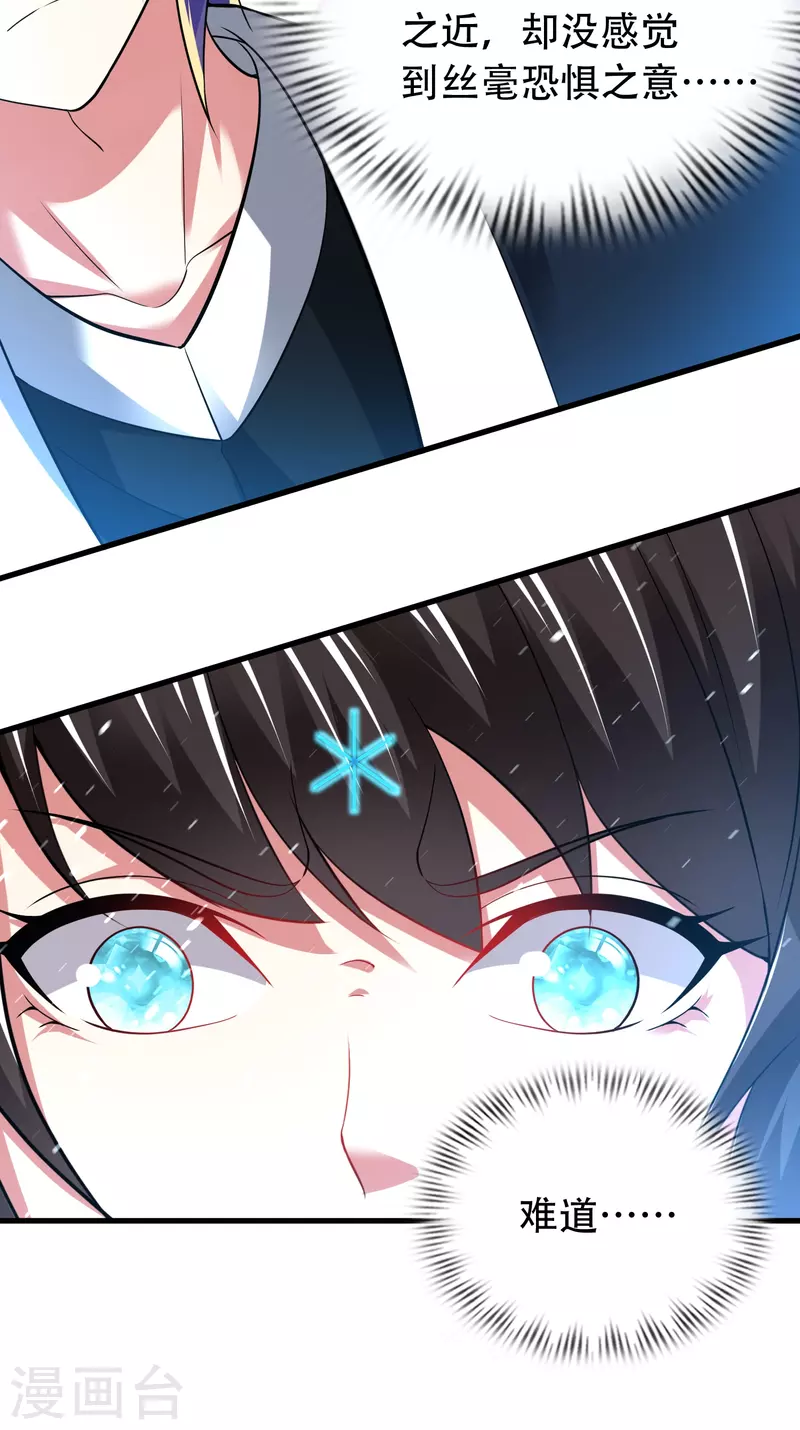 第200话 雪醉2