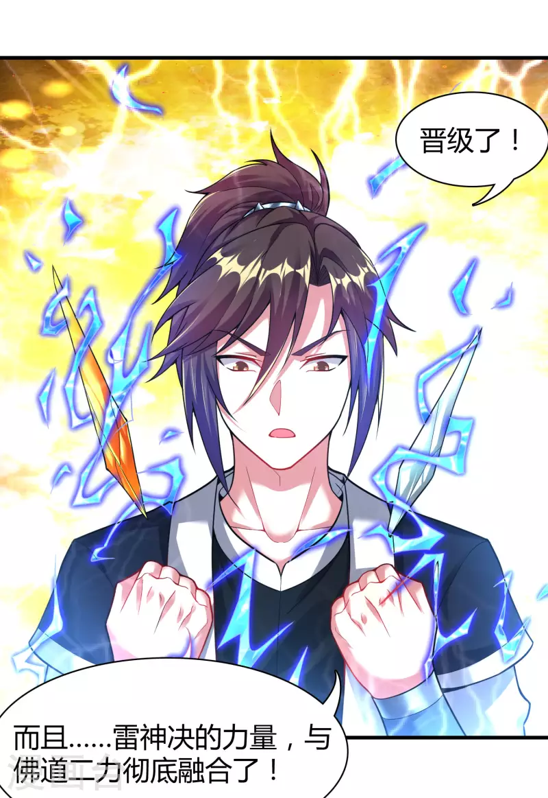 第181话 力量具现化8