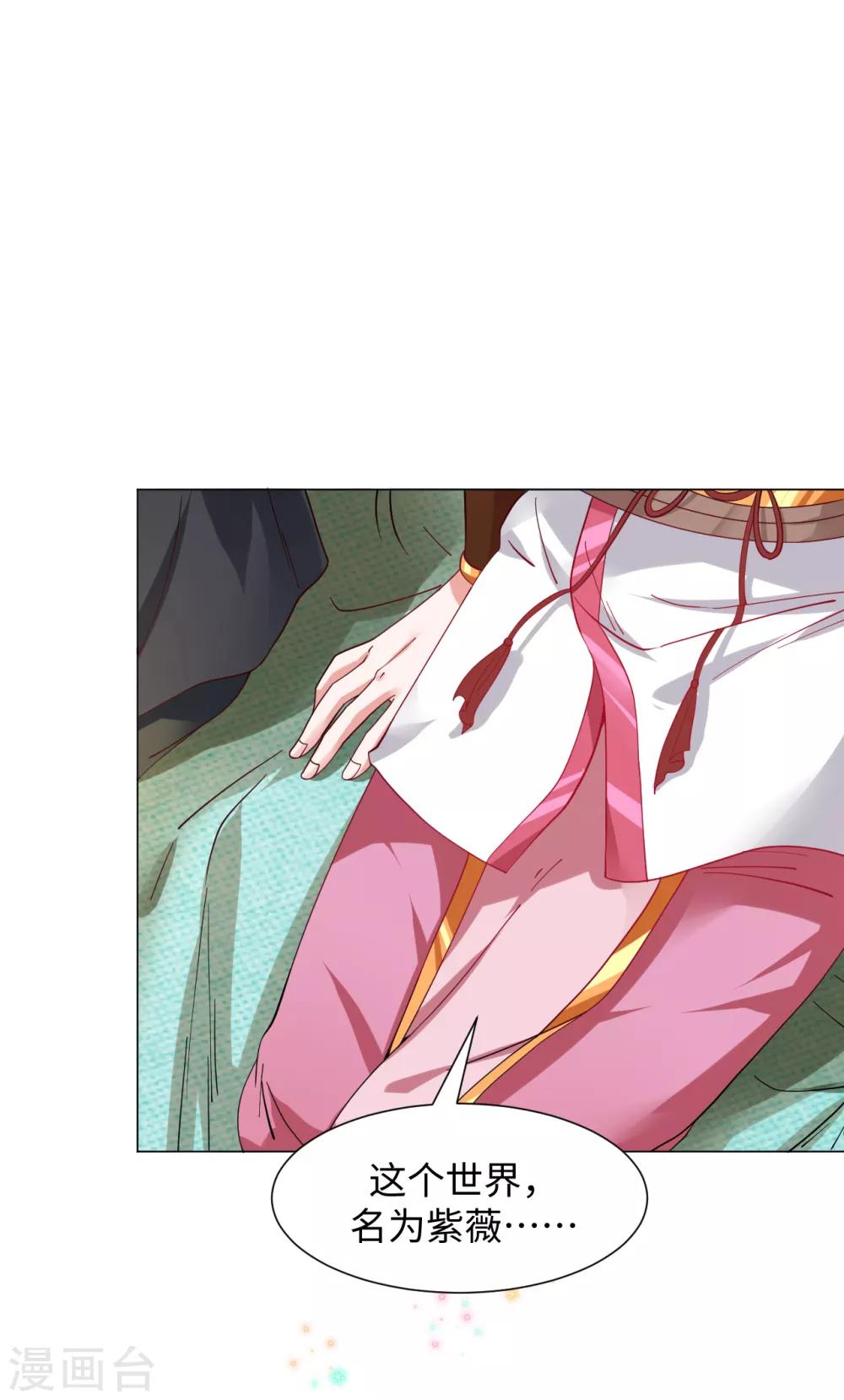 第8话 叶氏姐妹以身相许?21