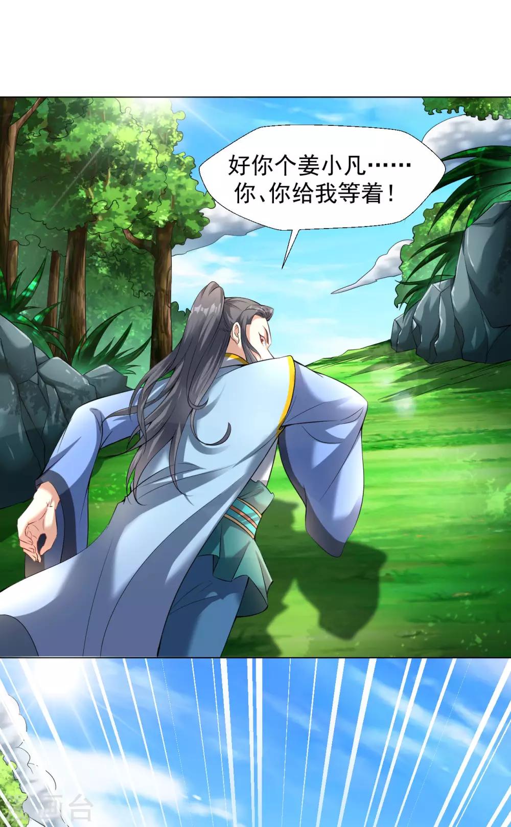 第77话 出发，桃花源！1