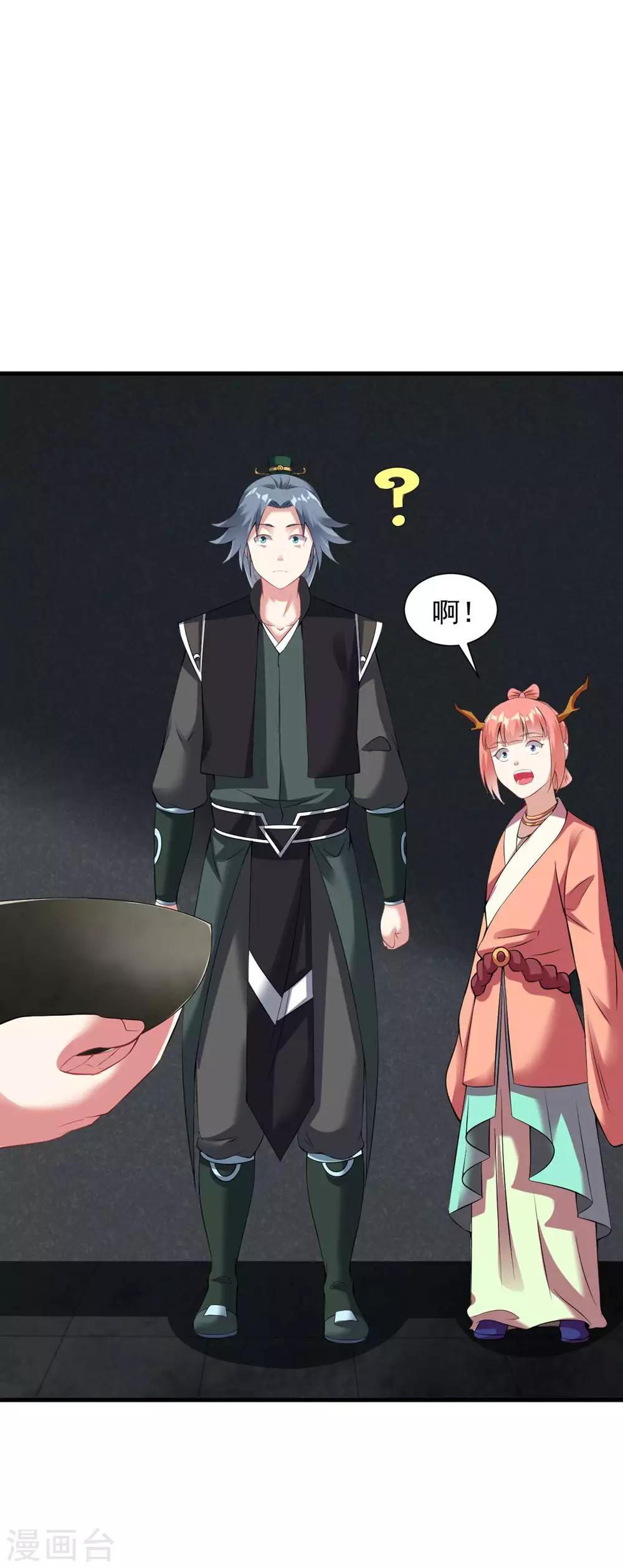 第57话 堪比人皇境的古妖13