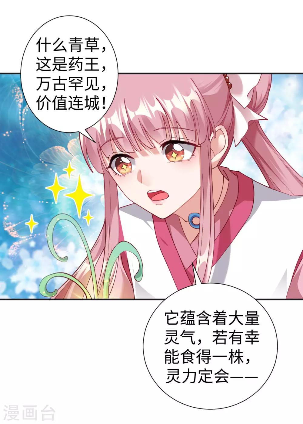 第3话 英雄救美？！44