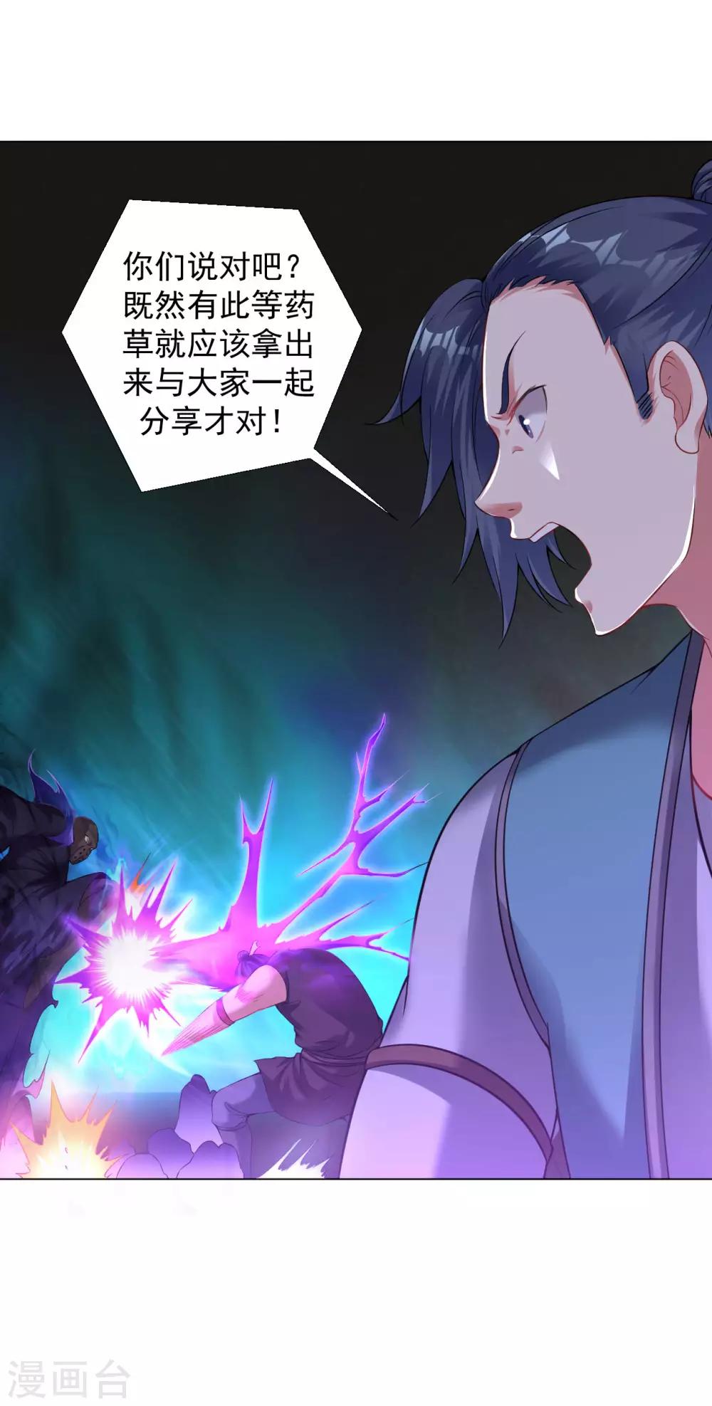 第64话 光门11