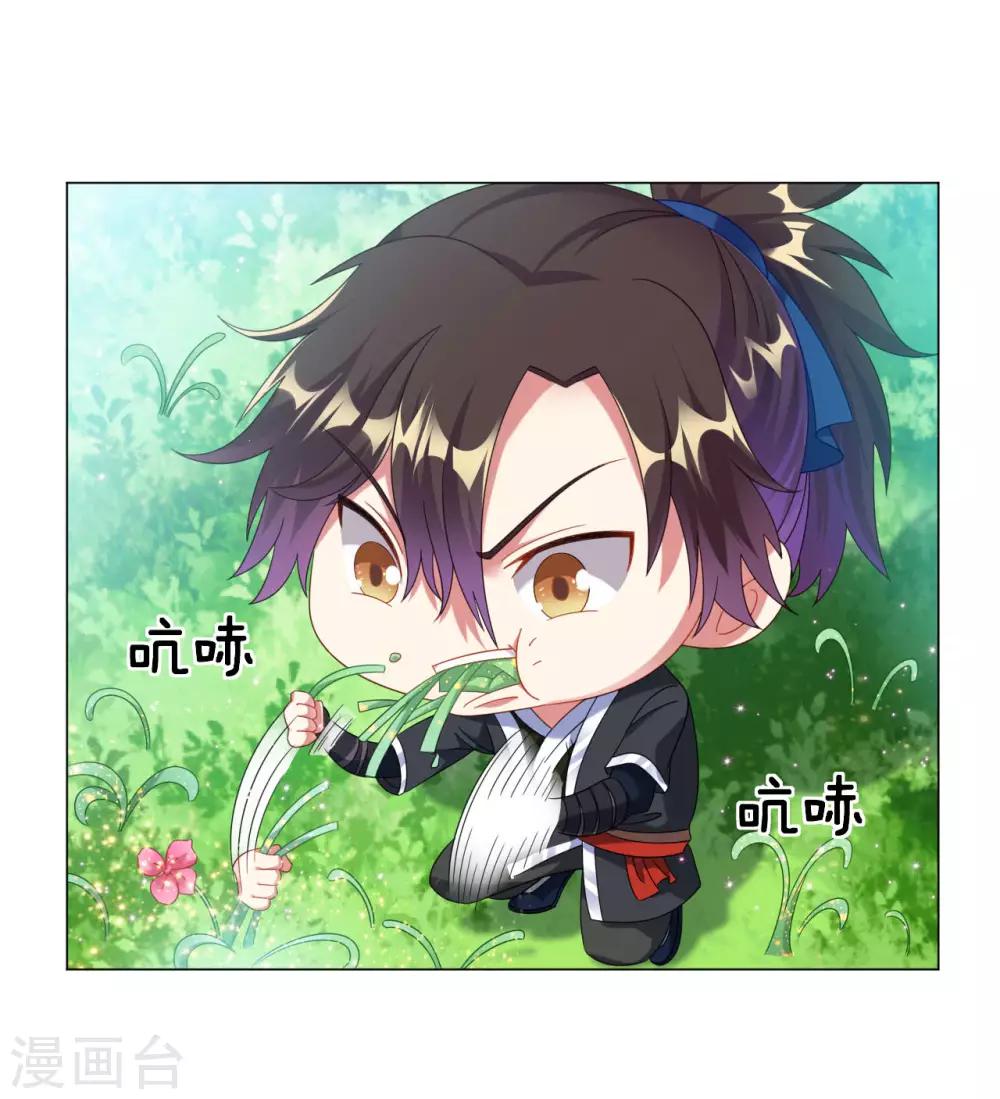 第3话 英雄救美？！20