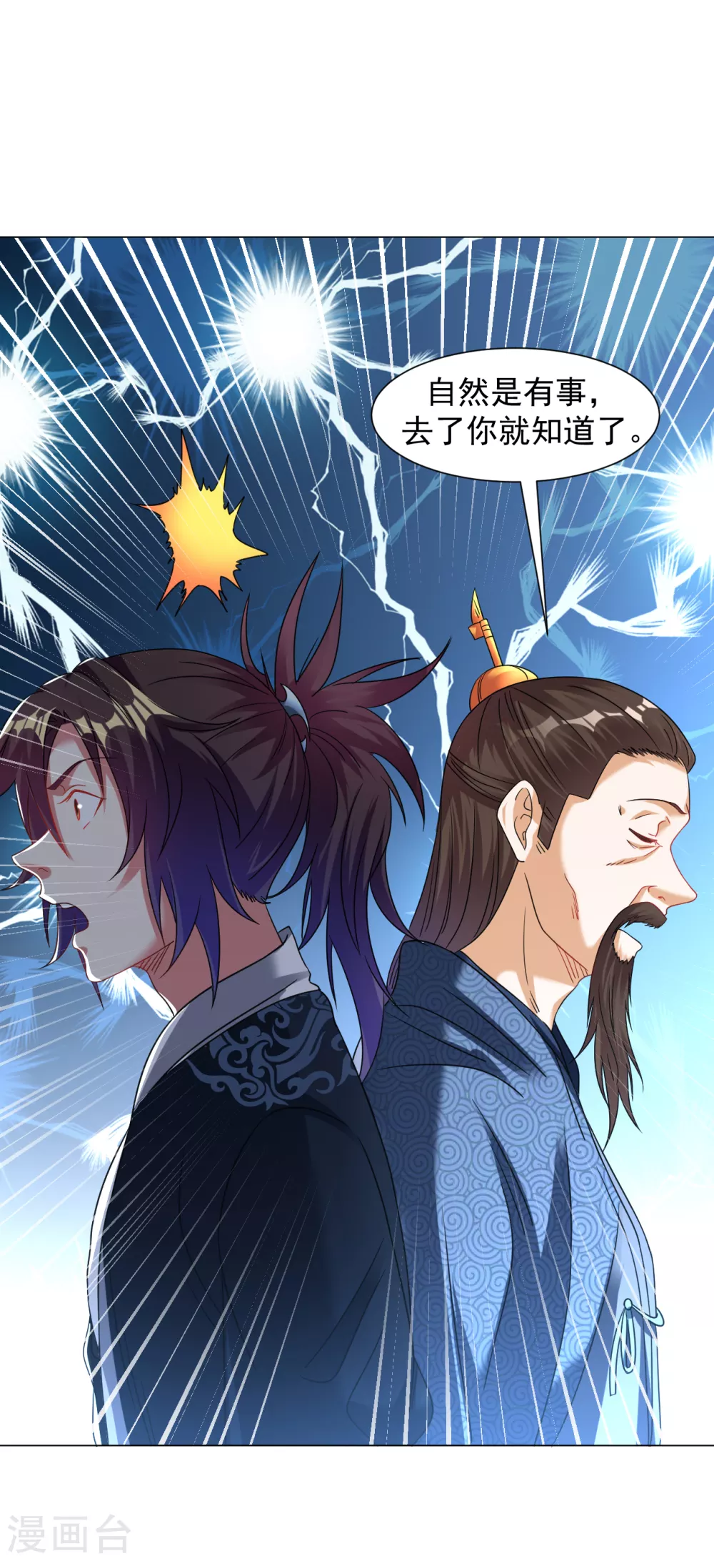 第145话 养心殿有请9