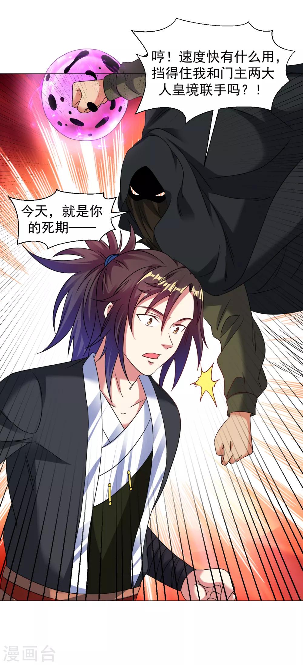 第132话 又回来了？1