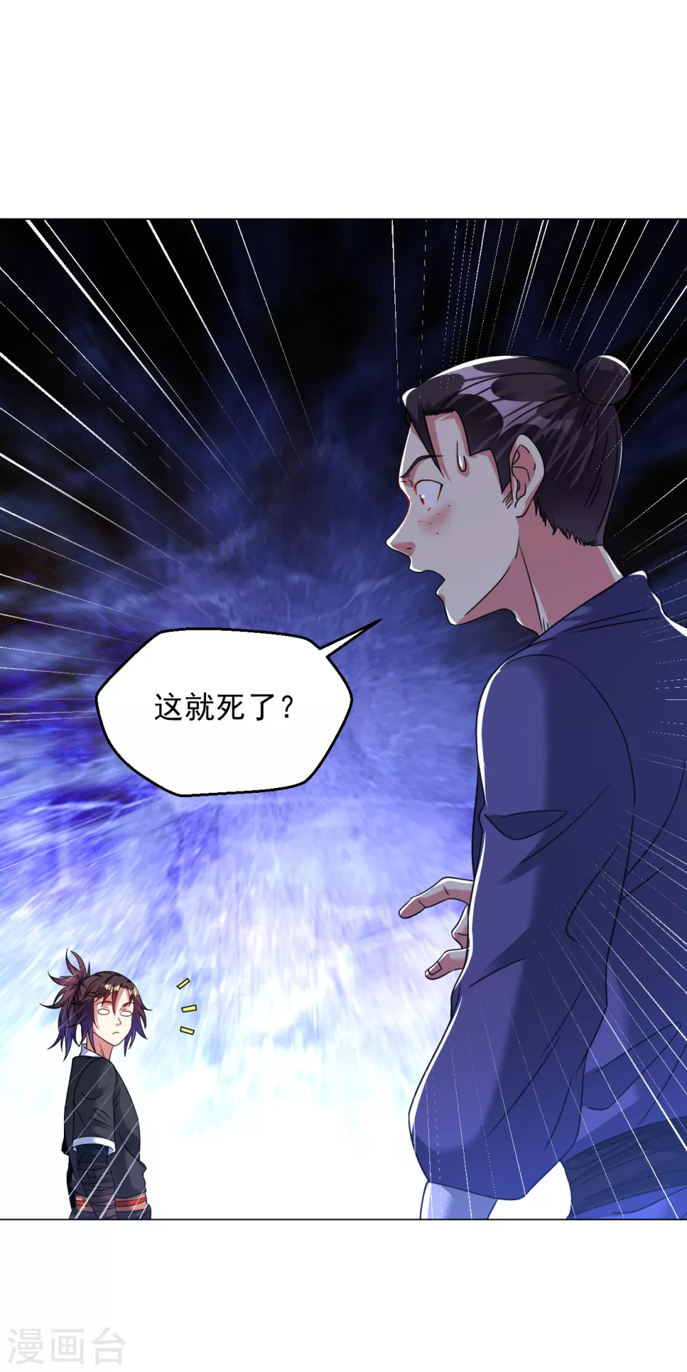 第138话 无比感激2