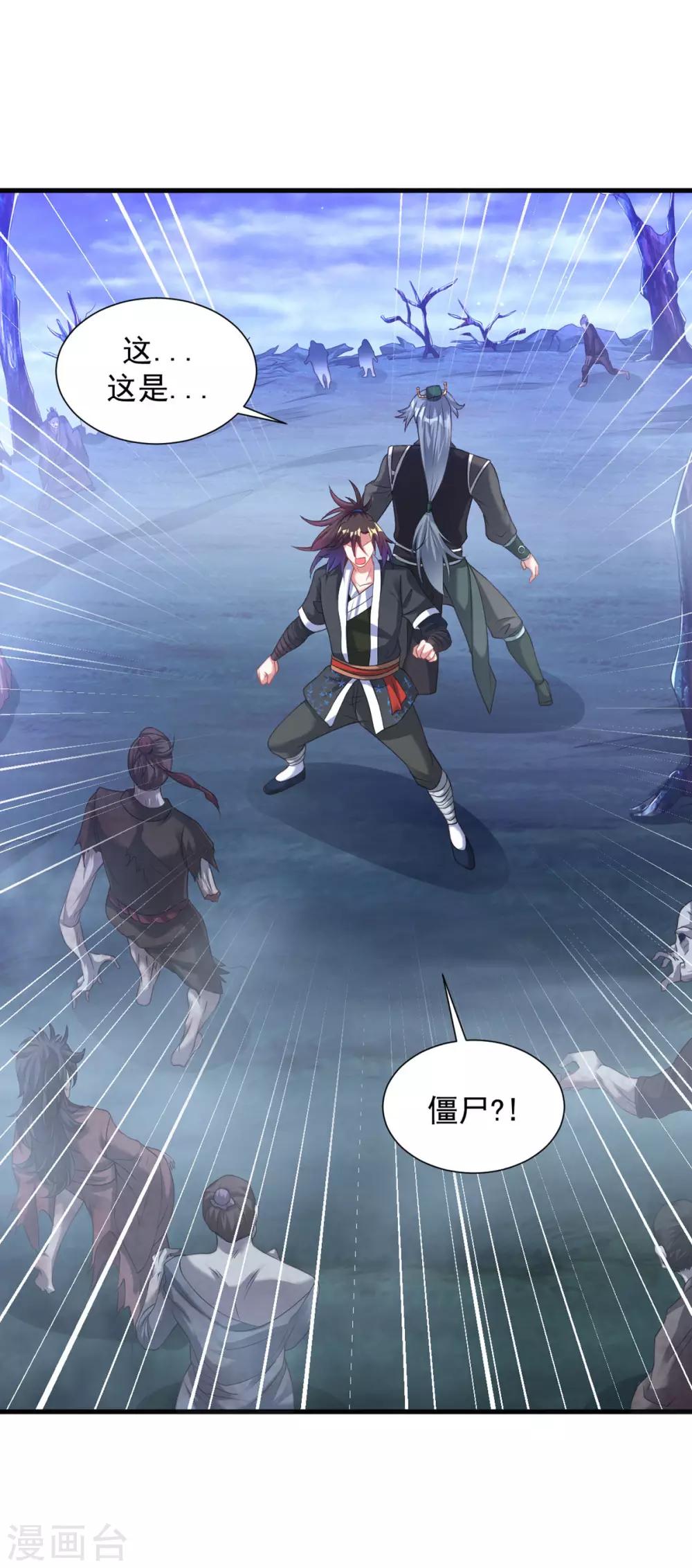 第54话 毛骨悚然32