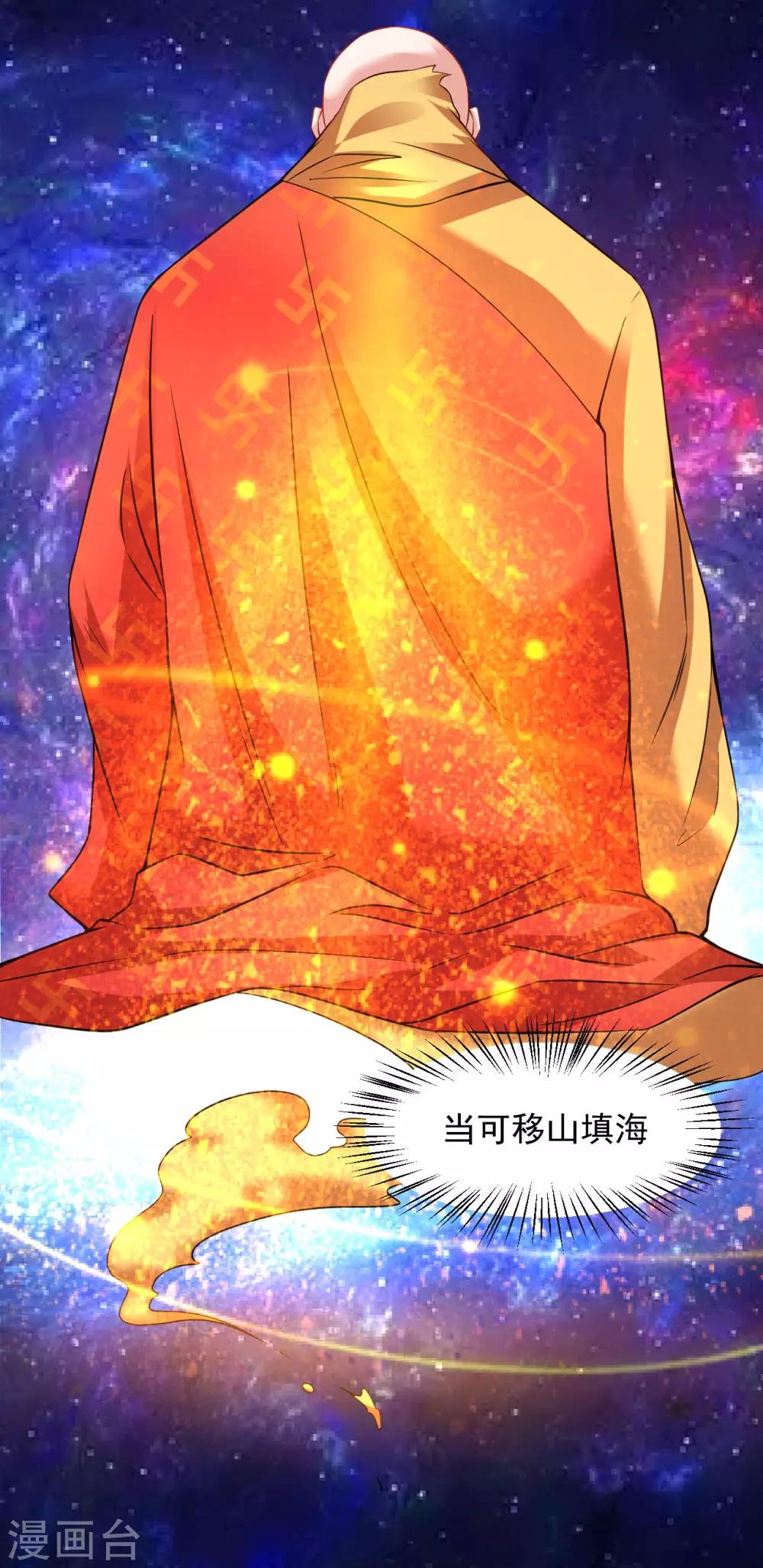 第48话 天地之力又如何23