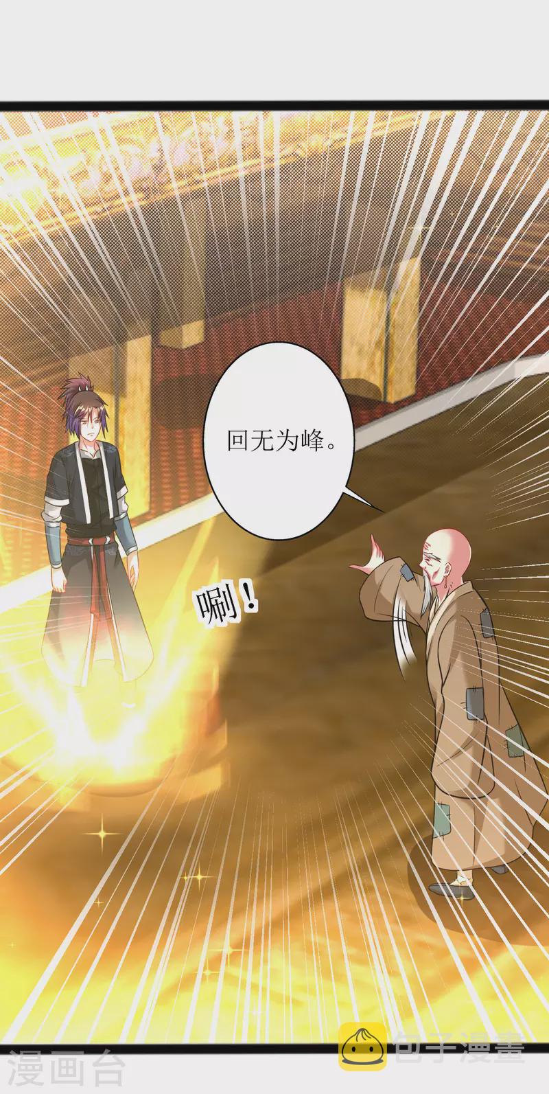 第177话 心魔侵蚀10