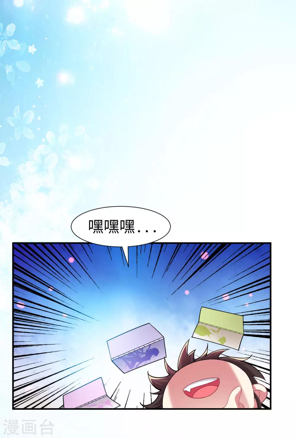 第1话 坑爹的穿越！！5