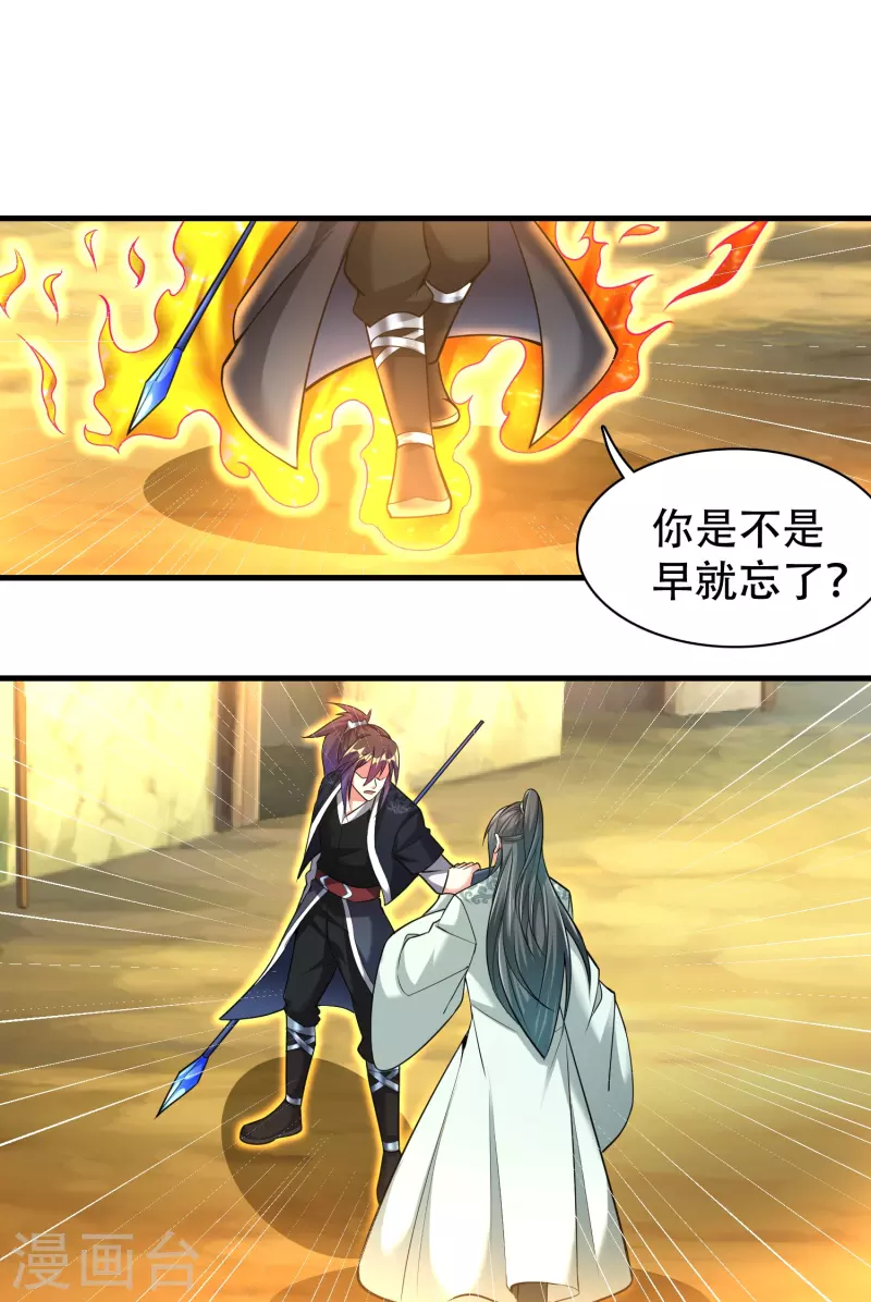 第186话 赤金烈焰28