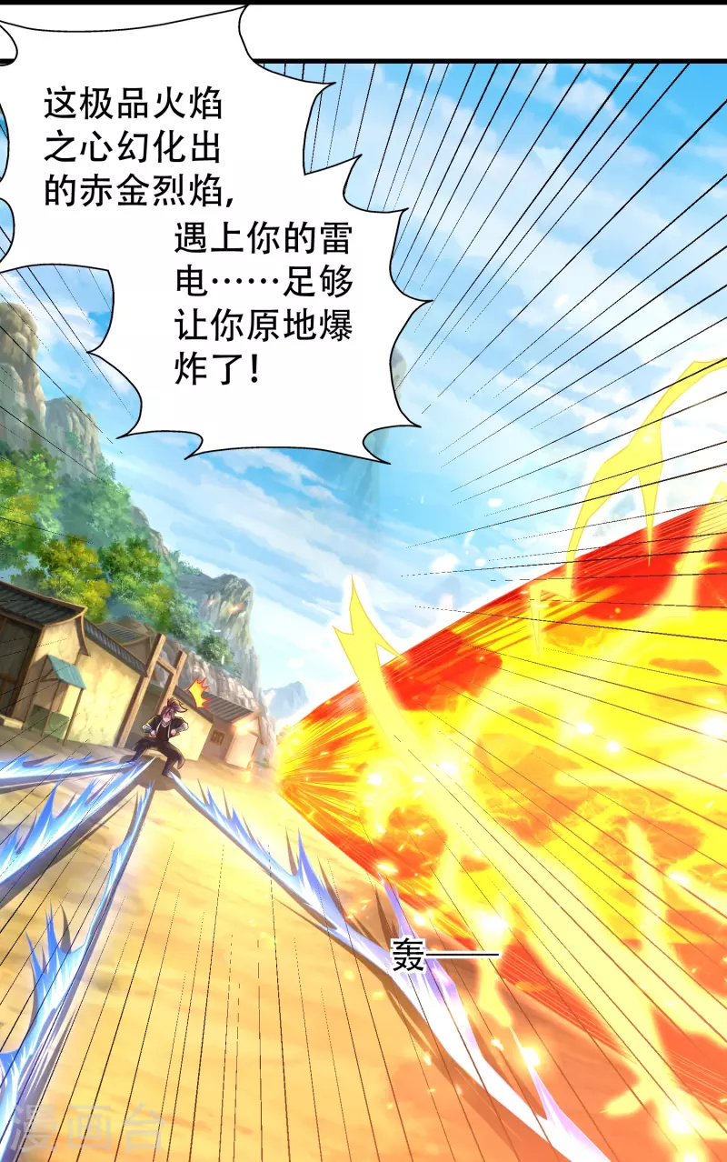第186话 赤金烈焰7