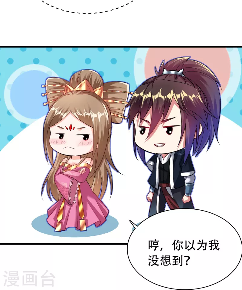 第195话 本命灵兵31