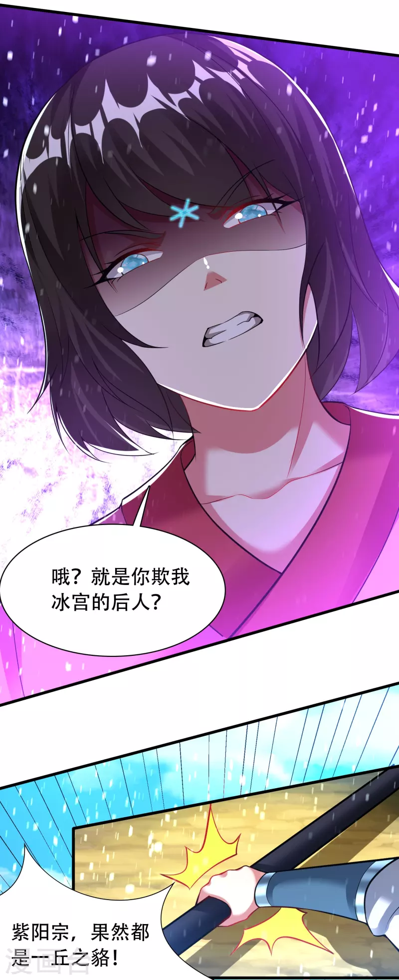 第198话 不堪一击11