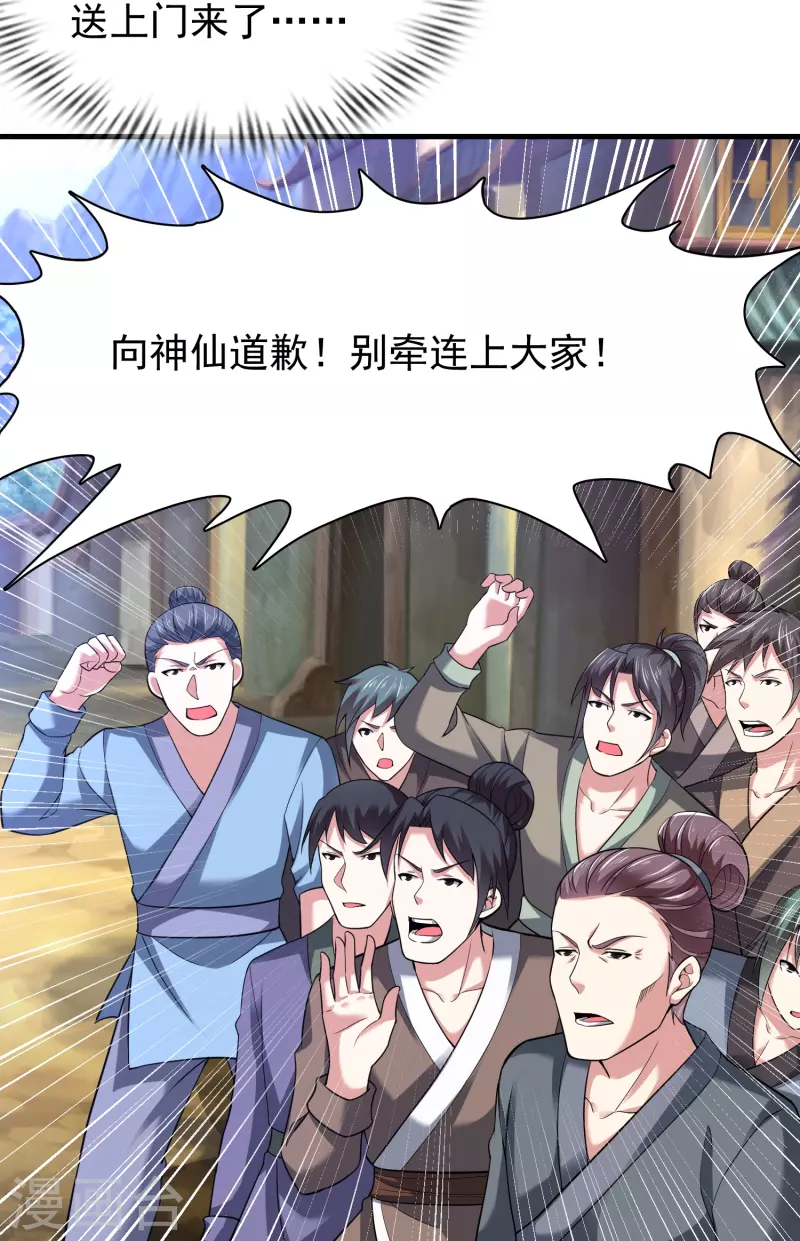 第185话 找死！5