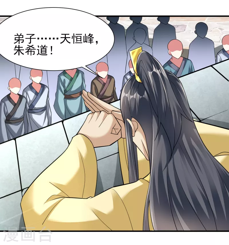 第204话 雷法4