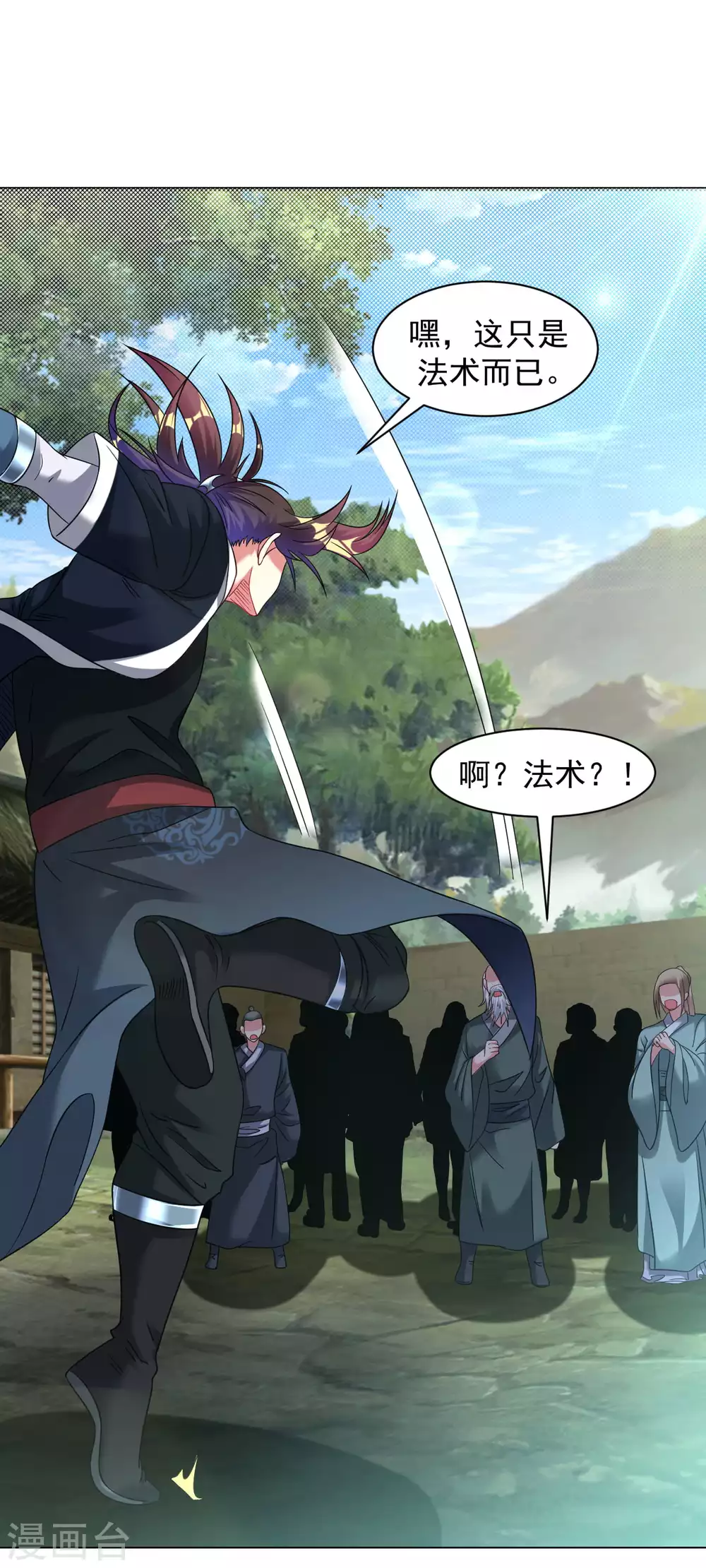 第155话 我不是神仙12
