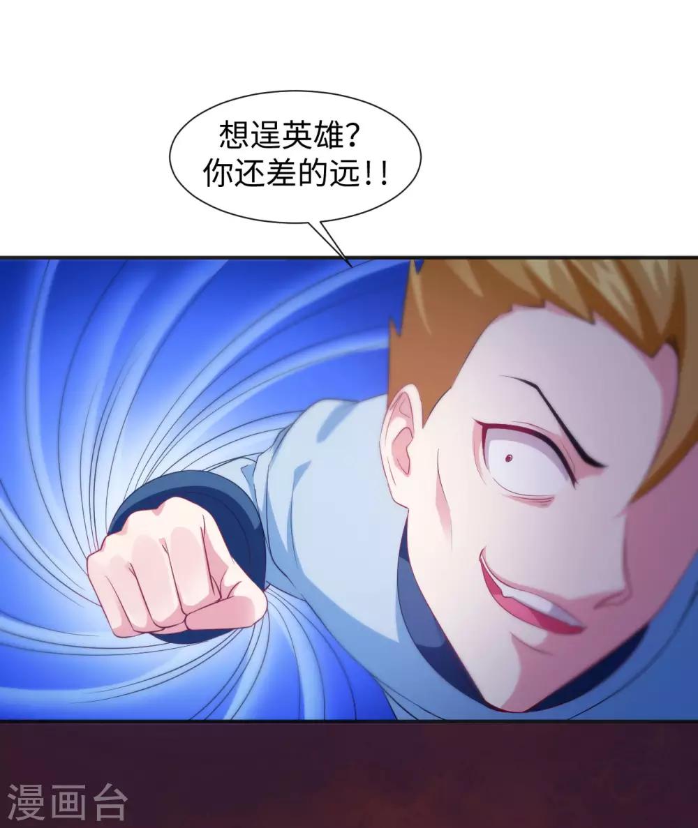 第4话 揍核心弟子的堂兄43