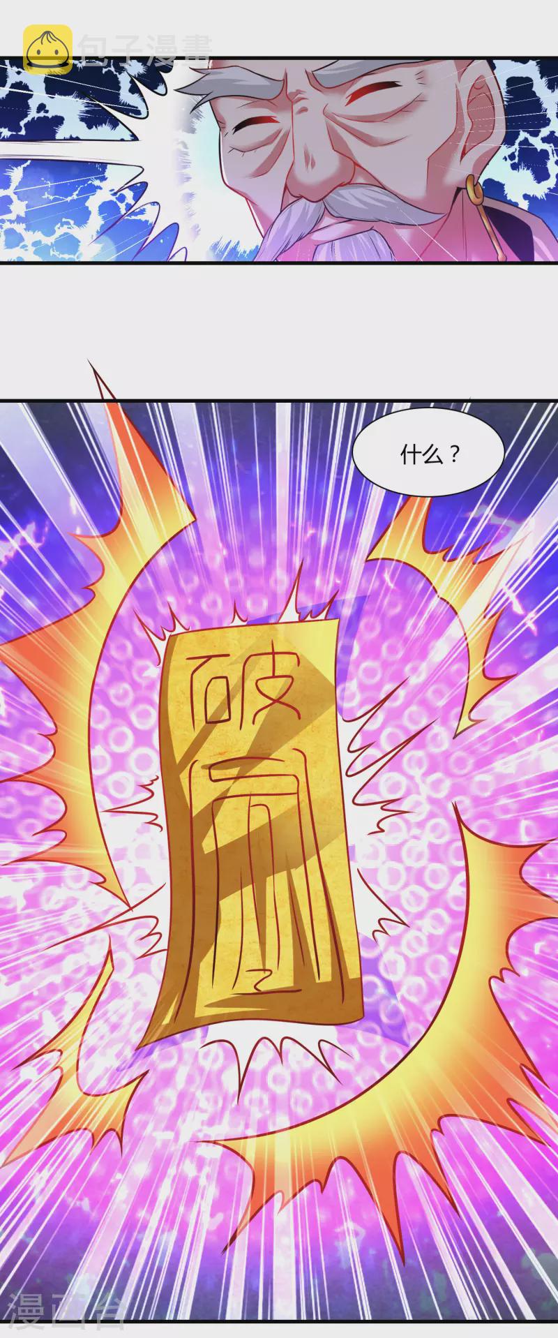 第179话 对抗心魔12