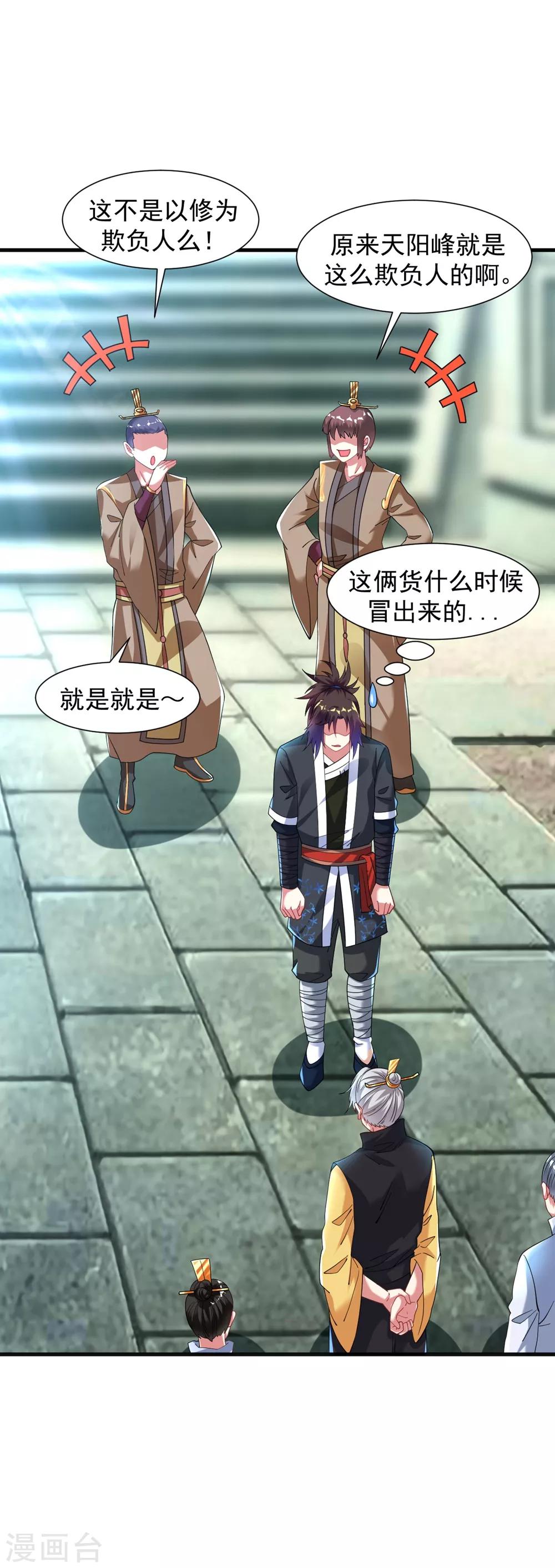 第36话 姓应的你嚣张个屁2